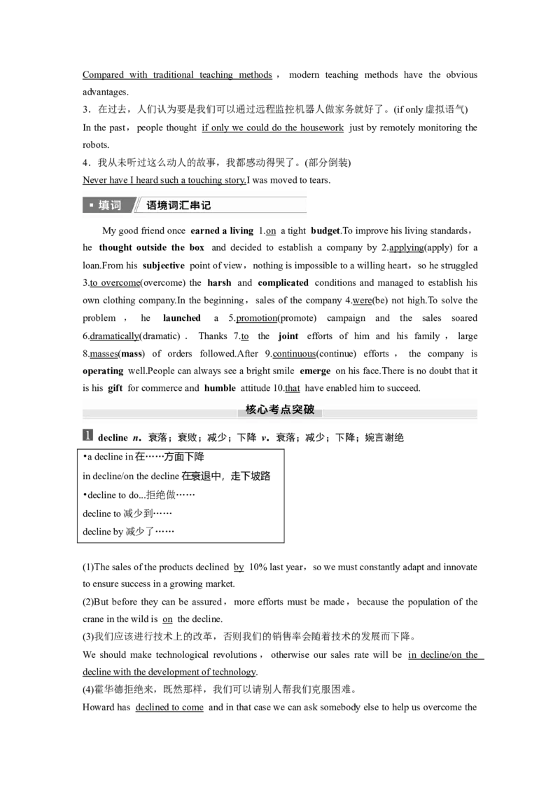 2025届高中英语一轮话题复习（教师版）：主题一人与自我　语境11　创新与创业意识_03高考英语_2025年新高考资料_一轮复习_2025届高中英语一轮复习课件+学案（完））