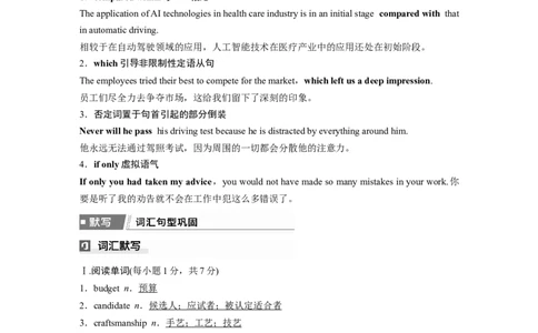 2025届高中英语一轮话题复习（教师版）：主题一人与自我　语境11　创新与创业意识_03高考英语_2025年新高考资料_一轮复习_2025届高中英语一轮复习课件+学案（完））