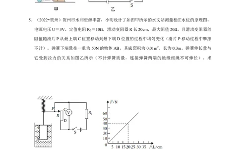专题07欧姆定律计算问题（原卷版）_02中考总复习（2026版更新中）_04-物理-中考总复习_2024年中考复习资料_二轮复习_（讲义+练习）2024年中考物理二轮题型专项复习