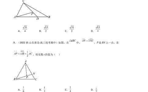 10.1平面向量的线性运算及基本定理（精练）（学生版）_02高考数学_新高考复习资料_2024年新高考资料_一轮复习资料_完2024年高考数学一轮复习一隅三反系列（新高考）_学生版