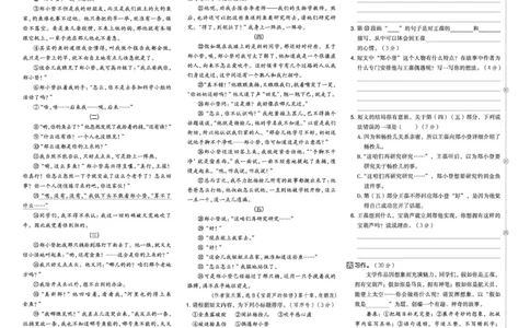 26春好卷四年级语文下（R版）期末档真题卷精选_26春好卷语文_26春好卷语文四下