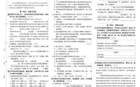 26春好卷四年级语文下（R版）期末档真题卷精选_26春好卷语文_26春好卷语文四下