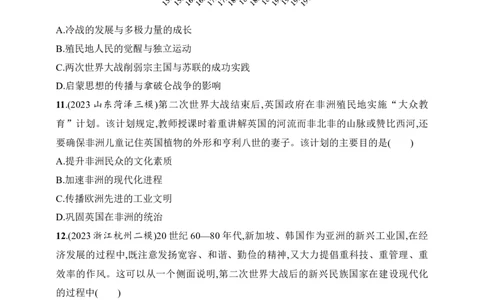 2025人教版新教材历史高考第一轮基础练--第40讲　社会主义国家的发展与变化和世界殖民体系的瓦解与新兴国家的发展（含答案）_07高考历史_2025年新高考资料_一轮复习