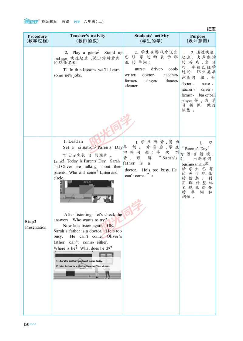 教案正文6上_Unit5_26春四年级上下册人教版_四上英语合集人教版PEP英语四年级上册新教材（教学视频+课件+动画+音频+练习+教案）_19同步教案课件_人教pep3_3-6上册