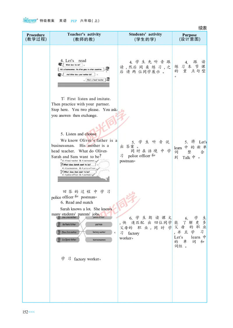 教案正文6上_Unit5_26春四年级上下册人教版_四上英语合集人教版PEP英语四年级上册新教材（教学视频+课件+动画+音频+练习+教案）_19同步教案课件_人教pep3_3-6上册