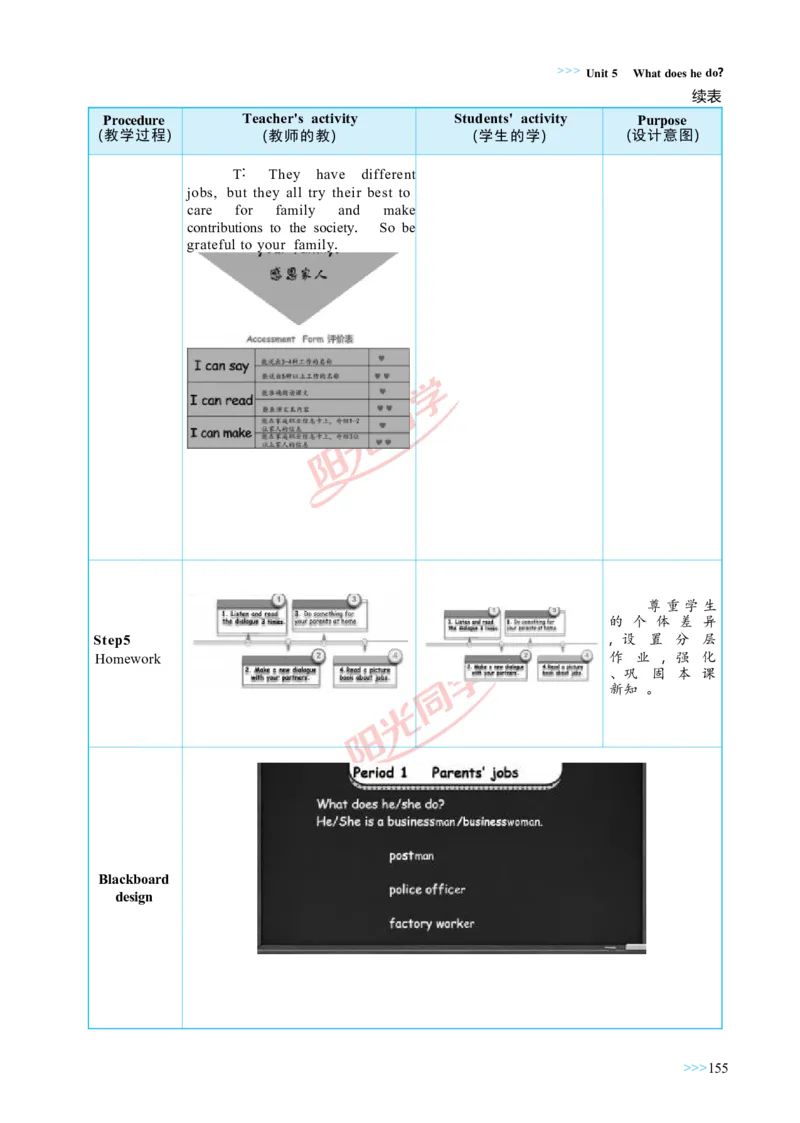 教案正文6上_Unit5_26春四年级上下册人教版_四上英语合集人教版PEP英语四年级上册新教材（教学视频+课件+动画+音频+练习+教案）_19同步教案课件_人教pep3_3-6上册