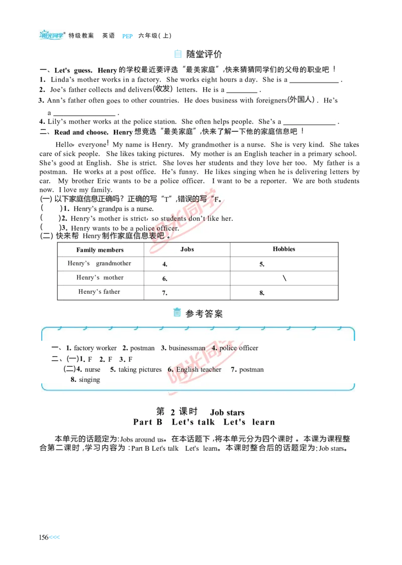 教案正文6上_Unit5_26春四年级上下册人教版_四上英语合集人教版PEP英语四年级上册新教材（教学视频+课件+动画+音频+练习+教案）_19同步教案课件_人教pep3_3-6上册