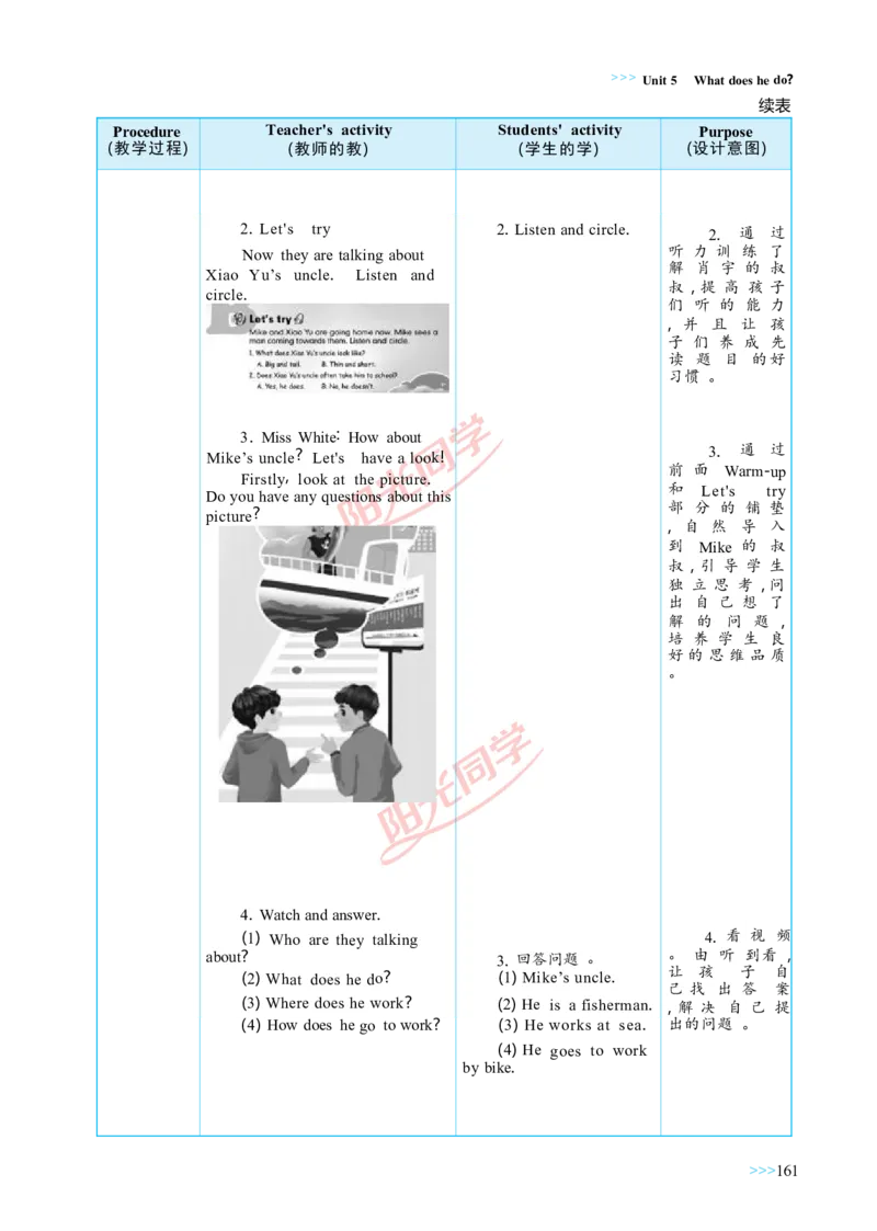 教案正文6上_Unit5_26春四年级上下册人教版_四上英语合集人教版PEP英语四年级上册新教材（教学视频+课件+动画+音频+练习+教案）_19同步教案课件_人教pep3_3-6上册