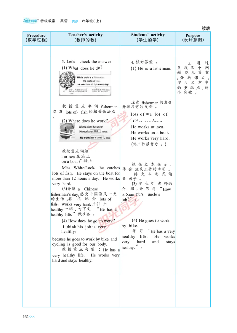 教案正文6上_Unit5_26春四年级上下册人教版_四上英语合集人教版PEP英语四年级上册新教材（教学视频+课件+动画+音频+练习+教案）_19同步教案课件_人教pep3_3-6上册