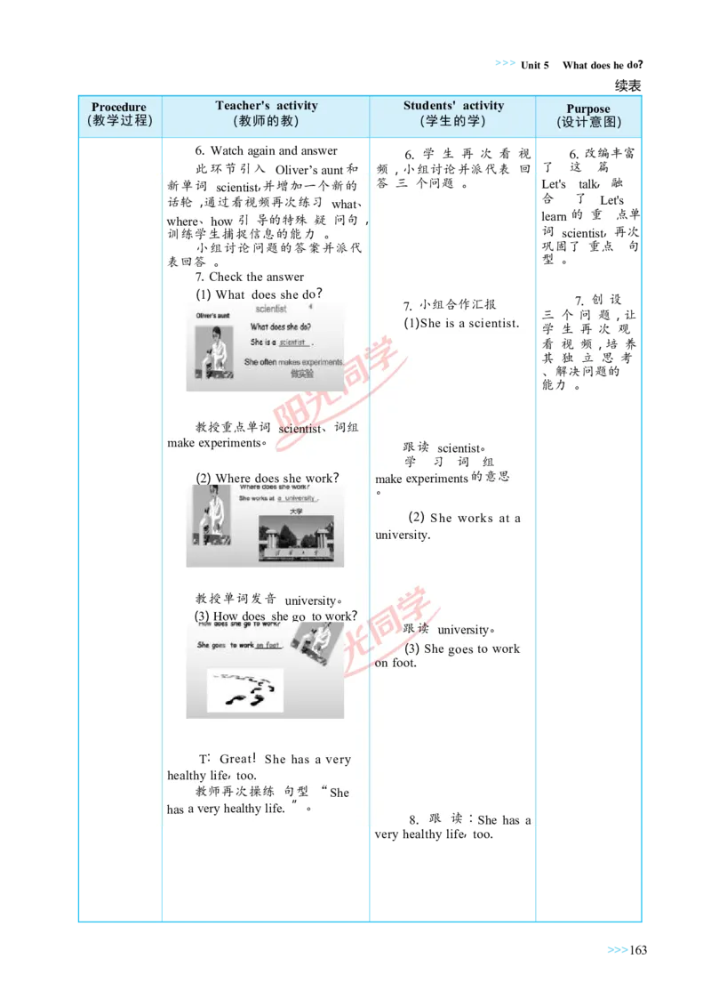 教案正文6上_Unit5_26春四年级上下册人教版_四上英语合集人教版PEP英语四年级上册新教材（教学视频+课件+动画+音频+练习+教案）_19同步教案课件_人教pep3_3-6上册