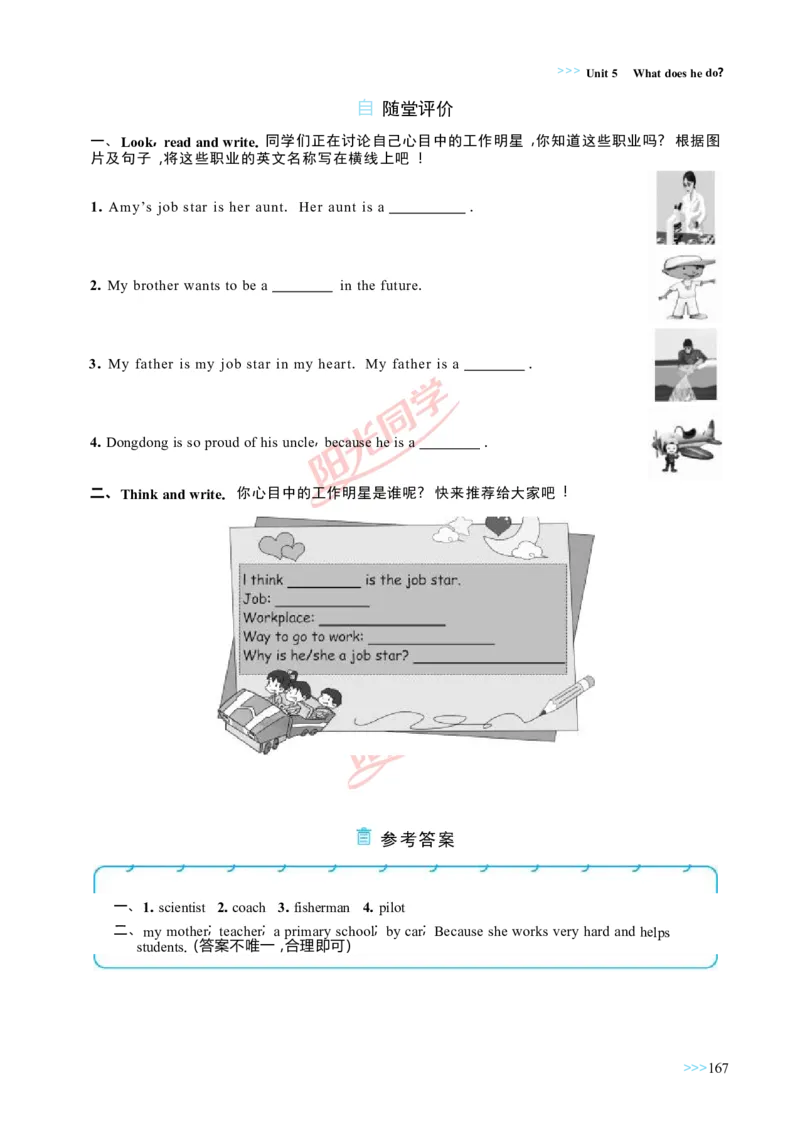 教案正文6上_Unit5_26春四年级上下册人教版_四上英语合集人教版PEP英语四年级上册新教材（教学视频+课件+动画+音频+练习+教案）_19同步教案课件_人教pep3_3-6上册