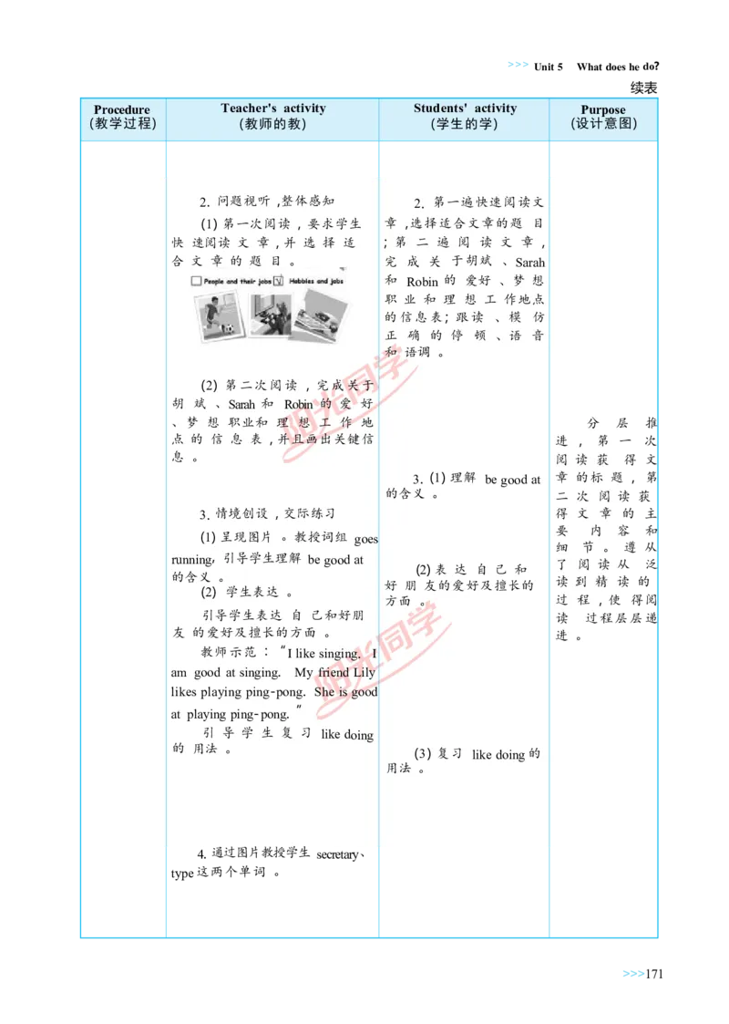 教案正文6上_Unit5_26春四年级上下册人教版_四上英语合集人教版PEP英语四年级上册新教材（教学视频+课件+动画+音频+练习+教案）_19同步教案课件_人教pep3_3-6上册