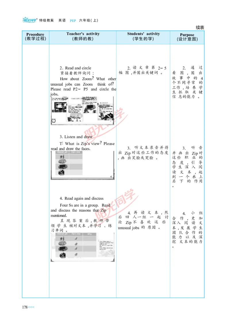 教案正文6上_Unit5_26春四年级上下册人教版_四上英语合集人教版PEP英语四年级上册新教材（教学视频+课件+动画+音频+练习+教案）_19同步教案课件_人教pep3_3-6上册