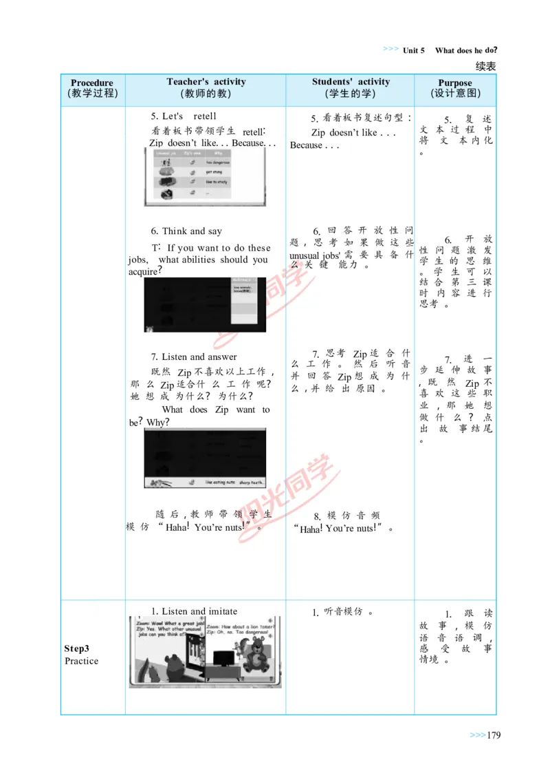 教案正文6上_Unit5_26春四年级上下册人教版_四上英语合集人教版PEP英语四年级上册新教材（教学视频+课件+动画+音频+练习+教案）_19同步教案课件_人教pep3_3-6上册