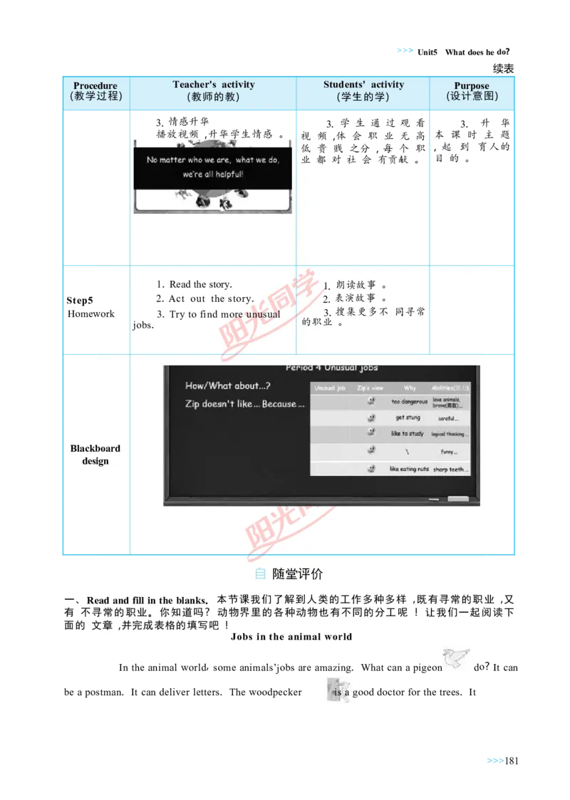 教案正文6上_Unit5_26春四年级上下册人教版_四上英语合集人教版PEP英语四年级上册新教材（教学视频+课件+动画+音频+练习+教案）_19同步教案课件_人教pep3_3-6上册