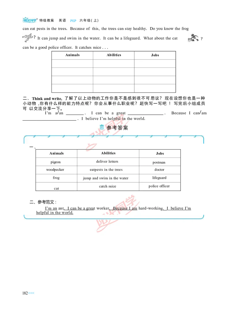 教案正文6上_Unit5_26春四年级上下册人教版_四上英语合集人教版PEP英语四年级上册新教材（教学视频+课件+动画+音频+练习+教案）_19同步教案课件_人教pep3_3-6上册