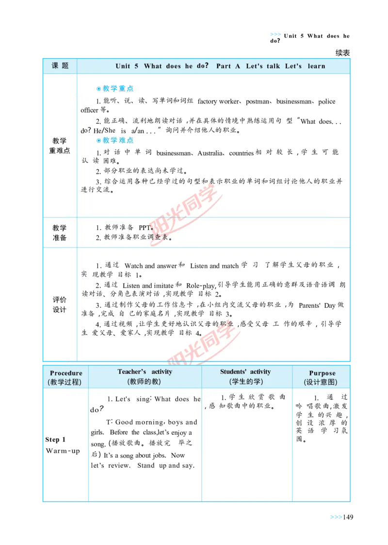 教案正文6上_Unit5_26春四年级上下册人教版_四上英语合集人教版PEP英语四年级上册新教材（教学视频+课件+动画+音频+练习+教案）_19同步教案课件_人教pep3_3-6上册