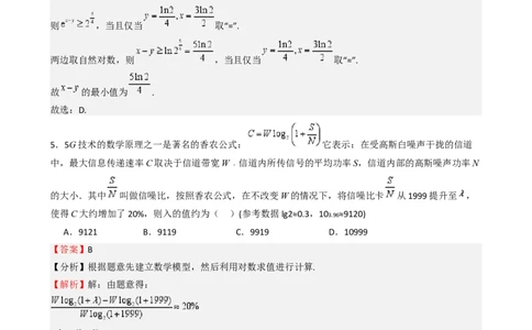 2025年高考一轮复习第一次月考卷02-2025年高考一轮复习第一次月考卷02（测试范围：集合不等式函数）（解析版）_02高考数学_2025年新高考资料_一轮复习