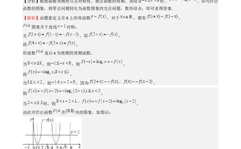 2025年高考一轮复习第一次月考卷02-2025年高考一轮复习第一次月考卷02（测试范围：集合不等式函数）（解析版）_02高考数学_2025年新高考资料_一轮复习