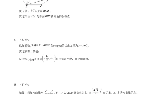 2025年新高考数学一轮复习收官卷02（原卷版）_02高考数学_2025年新高考资料_一轮复习_2025年高考数学一轮复习讲练测（新教材新高考，含2024高考真题）_2025年新高考数学一轮复习收官卷