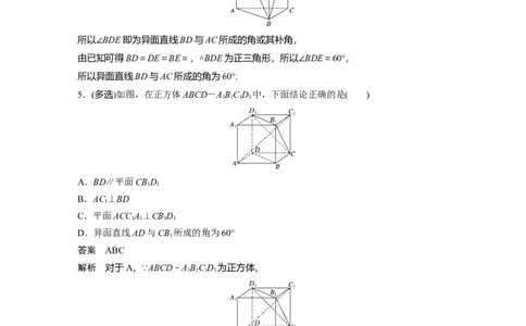 2022届高考数学一轮复习(新高考版)第7章强化训练8　空间位置关系中的综合问题_02高考数学_新高考复习资料_2022年新高考资料_2022年一轮复习各版本_1.新高考2022年高考数学一轮复习