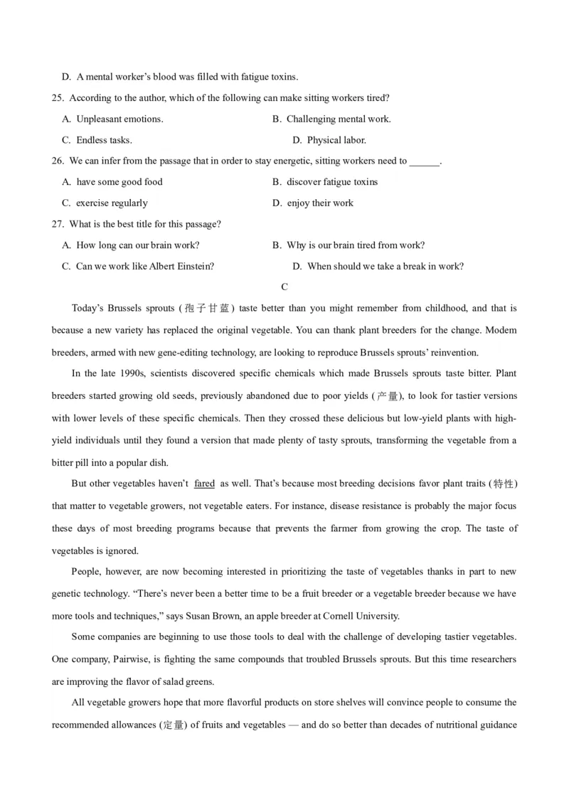 2024届高考英语二轮复习阶段测试卷(新高考I卷专用)01(原卷版)_03高考英语_新高考复习资料_2024年新高考资料_二轮复习资料_❤2024年高考英语二轮复习测试卷