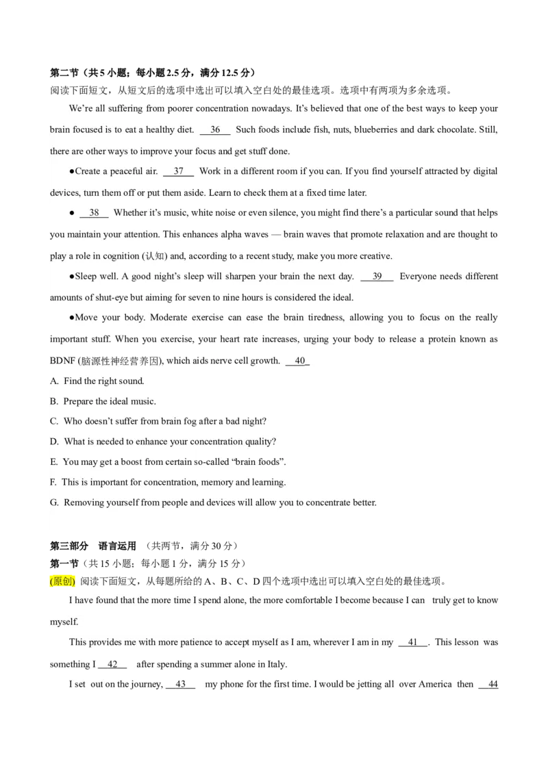 2024届高考英语二轮复习阶段测试卷(新高考I卷专用)01(原卷版)_03高考英语_新高考复习资料_2024年新高考资料_二轮复习资料_❤2024年高考英语二轮复习测试卷