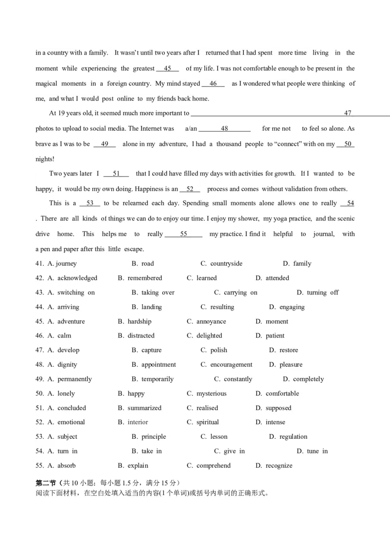 2024届高考英语二轮复习阶段测试卷(新高考I卷专用)01(原卷版)_03高考英语_新高考复习资料_2024年新高考资料_二轮复习资料_❤2024年高考英语二轮复习测试卷