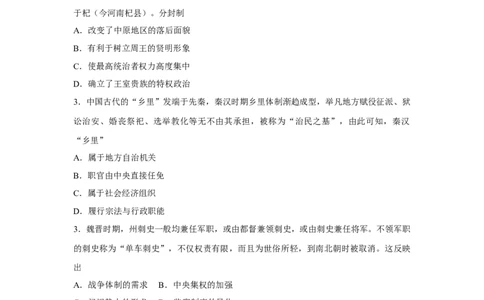 2023届高考历史一轮复习双测卷&mdash;&mdash;模块检测卷一政治史模块B卷(word版含解析）_07高考历史_通用版（老高考）复习资料_2023年复习资料_2023届高考历史一轮复习双测卷（解析版）