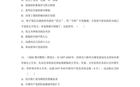 2023届高考历史一轮复习双测卷&mdash;&mdash;模块检测卷一政治史模块B卷(word版含解析）_07高考历史_通用版（老高考）复习资料_2023年复习资料_2023届高考历史一轮复习双测卷（解析版）