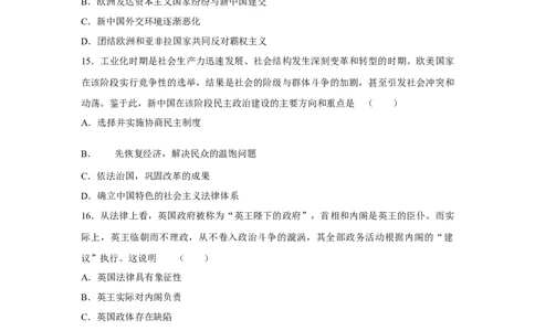2023届高考历史一轮复习双测卷&mdash;&mdash;模块检测卷一政治史模块B卷(word版含解析）_07高考历史_通用版（老高考）复习资料_2023年复习资料_2023届高考历史一轮复习双测卷（解析版）