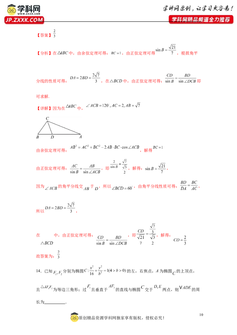 2025届新高三学情摸底考01（新课标卷）(教师版）_02高考数学_2025年新高考资料_一轮复习_2025年高考数学一轮复习考点通关卷（新高考通用）