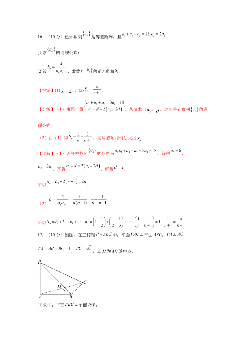 2025届新高三学情摸底考01（新课标卷）(教师版）_02高考数学_2025年新高考资料_一轮复习_2025年高考数学一轮复习考点通关卷（新高考通用）