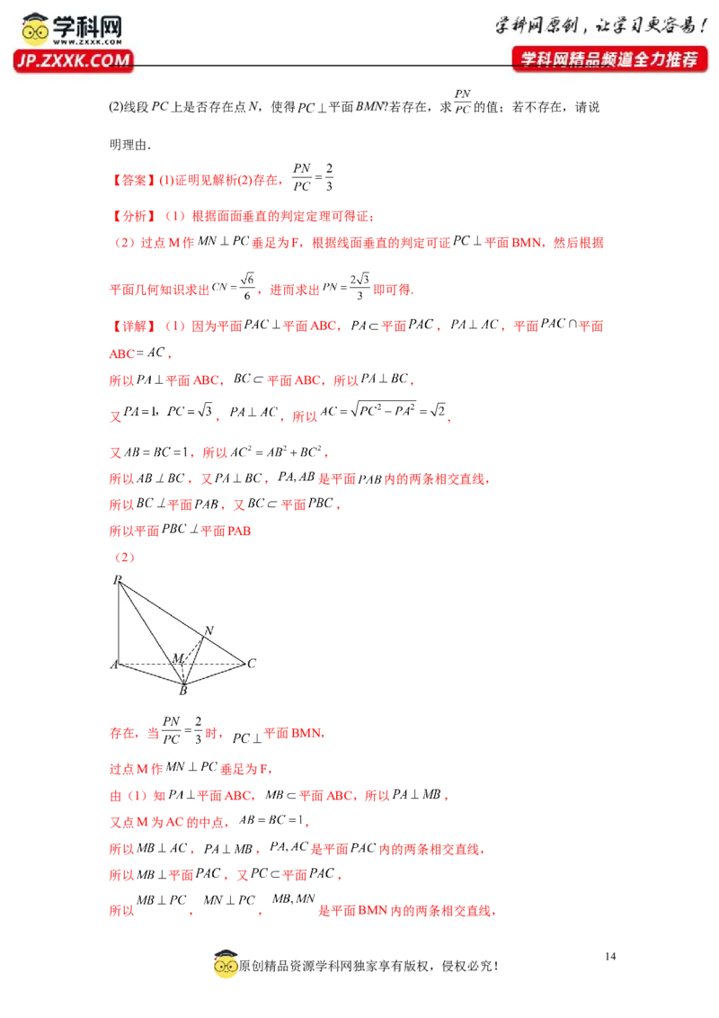2025届新高三学情摸底考01（新课标卷）(教师版）_02高考数学_2025年新高考资料_一轮复习_2025年高考数学一轮复习考点通关卷（新高考通用）