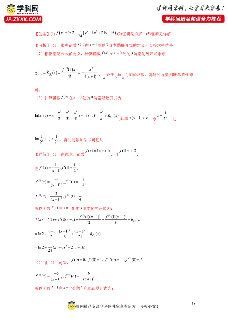 2025届新高三学情摸底考01（新课标卷）(教师版）_02高考数学_2025年新高考资料_一轮复习_2025年高考数学一轮复习考点通关卷（新高考通用）