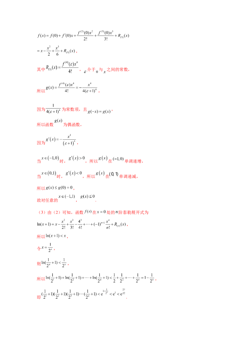 2025届新高三学情摸底考01（新课标卷）(教师版）_02高考数学_2025年新高考资料_一轮复习_2025年高考数学一轮复习考点通关卷（新高考通用）