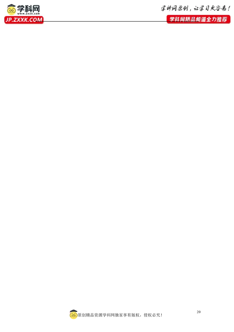 2025届新高三学情摸底考01（新课标卷）(教师版）_02高考数学_2025年新高考资料_一轮复习_2025年高考数学一轮复习考点通关卷（新高考通用）