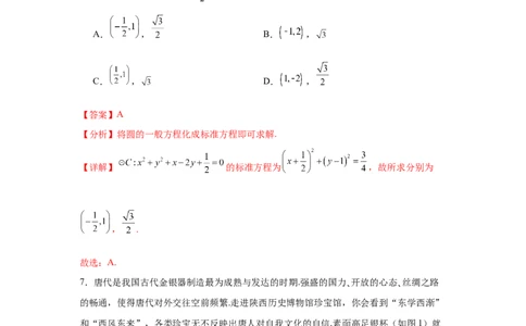 2025届新高三学情摸底考01（新课标卷）(教师版）_02高考数学_2025年新高考资料_一轮复习_2025年高考数学一轮复习考点通关卷（新高考通用）