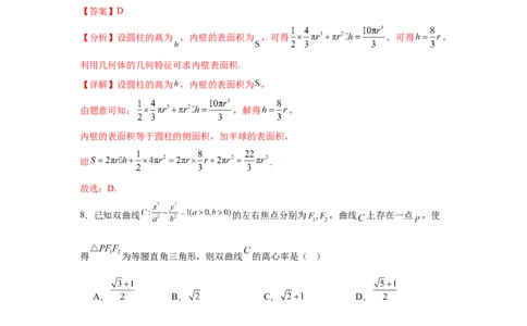 2025届新高三学情摸底考01（新课标卷）(教师版）_02高考数学_2025年新高考资料_一轮复习_2025年高考数学一轮复习考点通关卷（新高考通用）