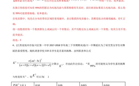 2021年高考数学精选考点专项突破题集专题9.3统计与统计案例（教师版含解析）_02高考数学_新高考复习资料_2023年新高考资料_一轮复习_2023新高考大一轮复习讲义+课件
