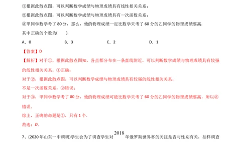 2021年高考数学精选考点专项突破题集专题9.3统计与统计案例（教师版含解析）_02高考数学_新高考复习资料_2023年新高考资料_一轮复习_2023新高考大一轮复习讲义+课件