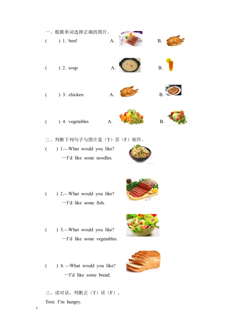 第二课时_26春四年级上下册人教版_四上英语合集人教版PEP英语四年级上册新教材（教学视频+课件+动画+音频+练习+教案）_19同步教案课件_人教pep3_3-6年级上册_Unit5Dinner'sready_教案