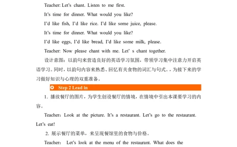 第二课时_26春四年级上下册人教版_四上英语合集人教版PEP英语四年级上册新教材（教学视频+课件+动画+音频+练习+教案）_19同步教案课件_人教pep3_3-6年级上册_Unit5Dinner'sready_教案
