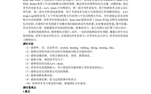 第六课时_26春四年级上下册人教版_四上英语合集人教版PEP英语四年级上册新教材（教学视频+课件+动画+音频+练习+教案）_19同步教案课件_人教pep3_3-6年级下册_5年级下册_Unit5Whosedogisit