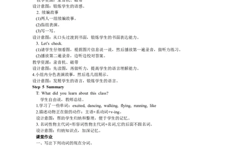 第六课时_26春四年级上下册人教版_四上英语合集人教版PEP英语四年级上册新教材（教学视频+课件+动画+音频+练习+教案）_19同步教案课件_人教pep3_3-6年级下册_5年级下册_Unit5Whosedogisit