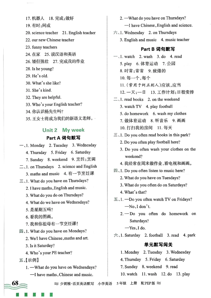 英语PEP版《王朝霞活页默写》5上（24秋）_26春四年级上下册人教版_四上英语合集人教版PEP英语四年级上册新教材（教学视频+课件+动画+音频+练习+教案）_17练习资料