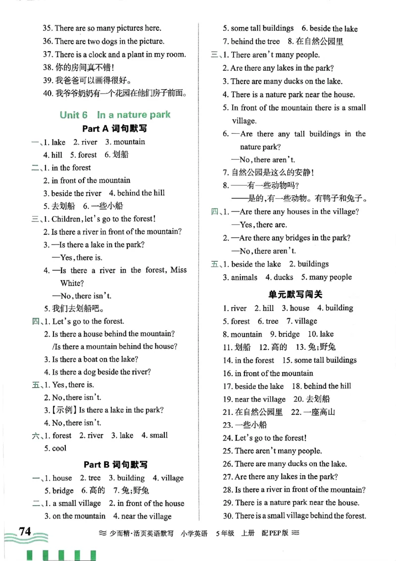 英语PEP版《王朝霞活页默写》5上（24秋）_26春四年级上下册人教版_四上英语合集人教版PEP英语四年级上册新教材（教学视频+课件+动画+音频+练习+教案）_17练习资料