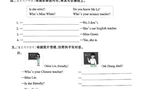 英语PEP版《王朝霞活页默写》5上（24秋）_26春四年级上下册人教版_四上英语合集人教版PEP英语四年级上册新教材（教学视频+课件+动画+音频+练习+教案）_17练习资料
