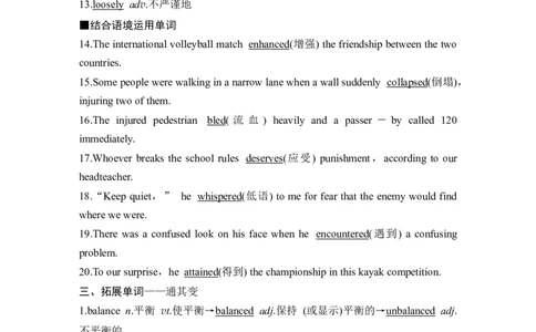 2025届北师大版(2019)高中英语一轮复习语基默写选择性必修第二册UNIT4HUMOUR（解析版）_03高考英语_2025年新高考资料_一轮复习_2025届高中英语一轮话题语基默写课件+练习（完结）