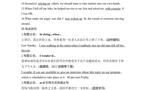 2025届北师大版(2019)高中英语一轮复习语基默写选择性必修第二册UNIT4HUMOUR（解析版）_03高考英语_2025年新高考资料_一轮复习_2025届高中英语一轮话题语基默写课件+练习（完结）